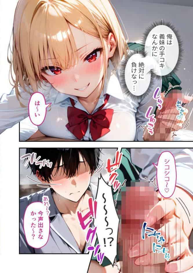 愛する義妹のえっちな罵倒 〜いつまで寝てるの？お義兄ちゃん〜 モザイク版