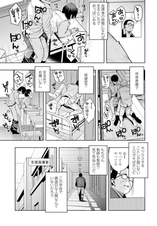 ウチらワルい子なんで