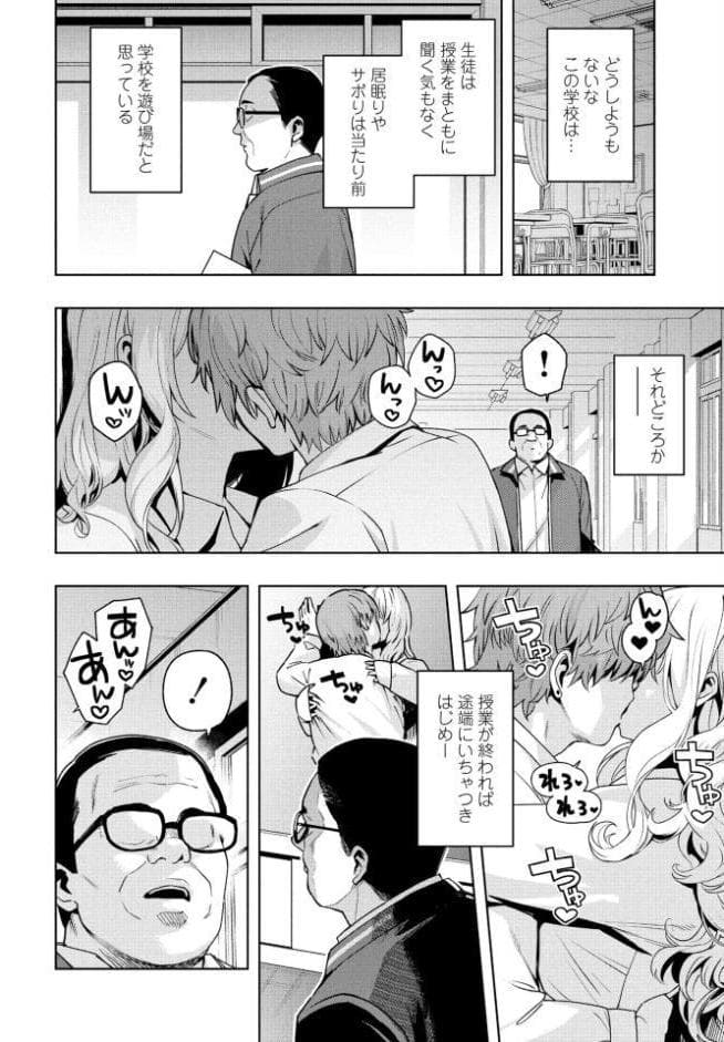 ウチらワルい子なんで