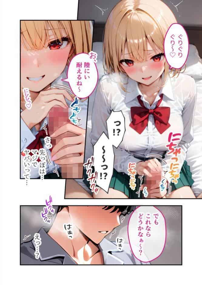 愛する義妹のえっちな罵倒 〜いつまで寝てるの？お義兄ちゃん〜 モザイク版