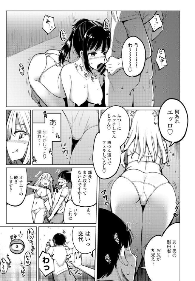 テニス部の後輩秋葉ちゃんはチョロビッチ 第1話