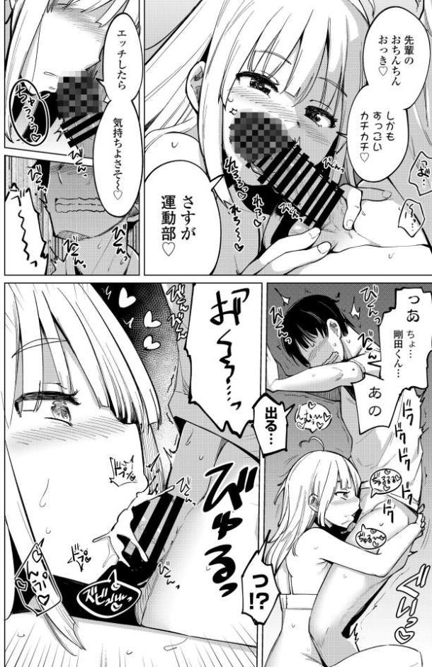 テニス部の後輩秋葉ちゃんはチョロビッチ 第1話