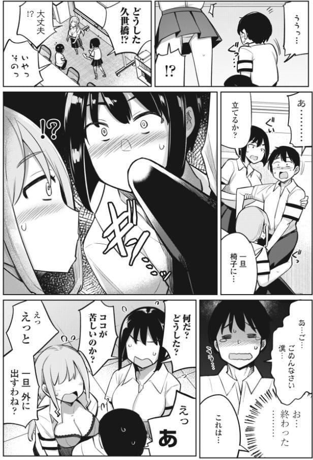 後輩甘やかしハーレムin風紀委員会第1話