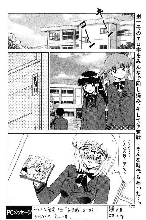 僕らの言えない事