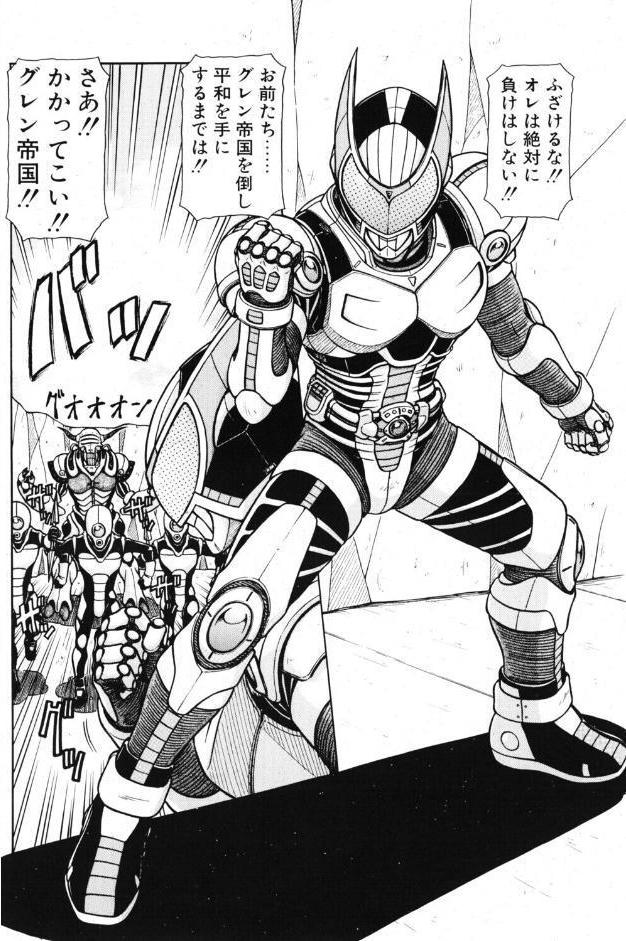 超甲装人ヴォルザー ―対決！！女大幹部―