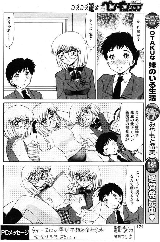 僕らの言えない事