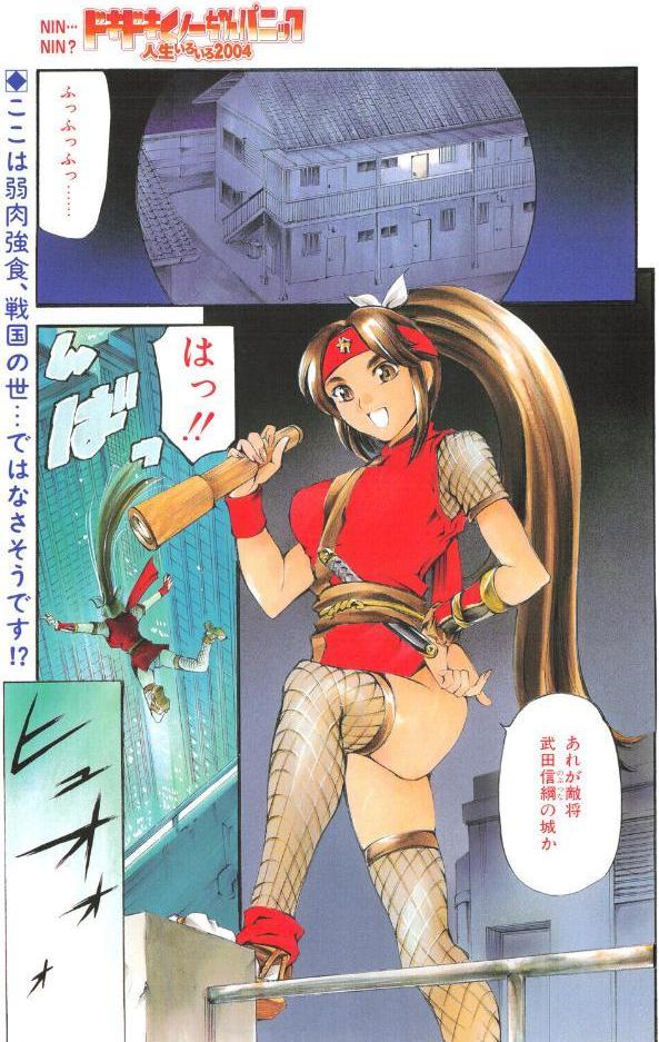 COMICペンギンクラブ2004年8月号