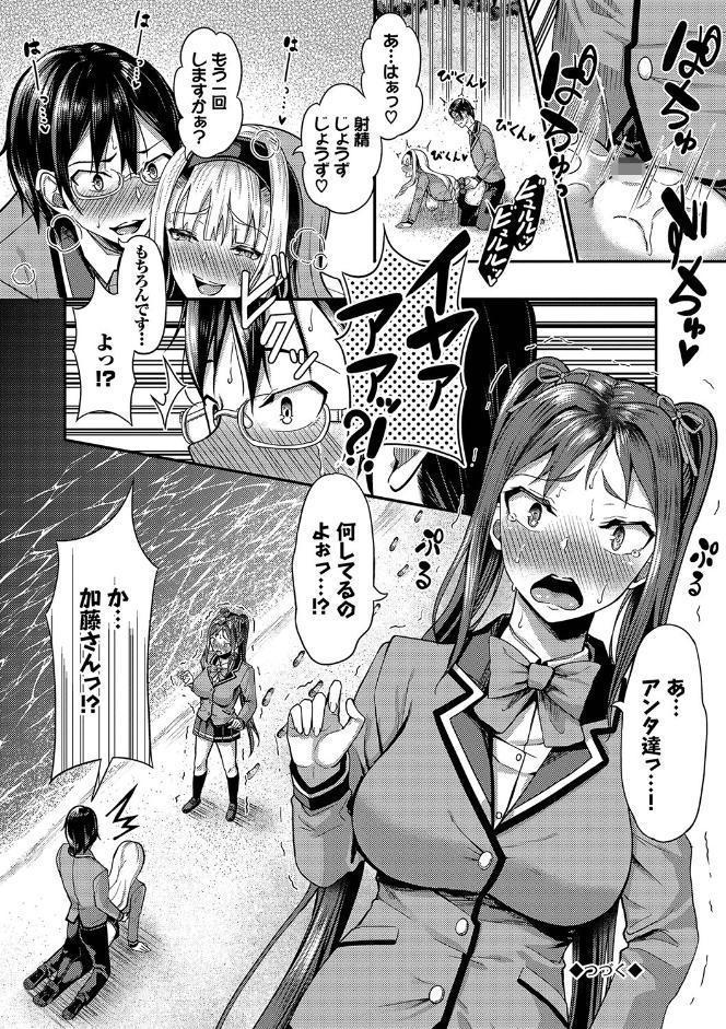 29人発情乙女と無人島中出しライフ 1【電子限定特別描き下ろし付き】【FANZA限定版】