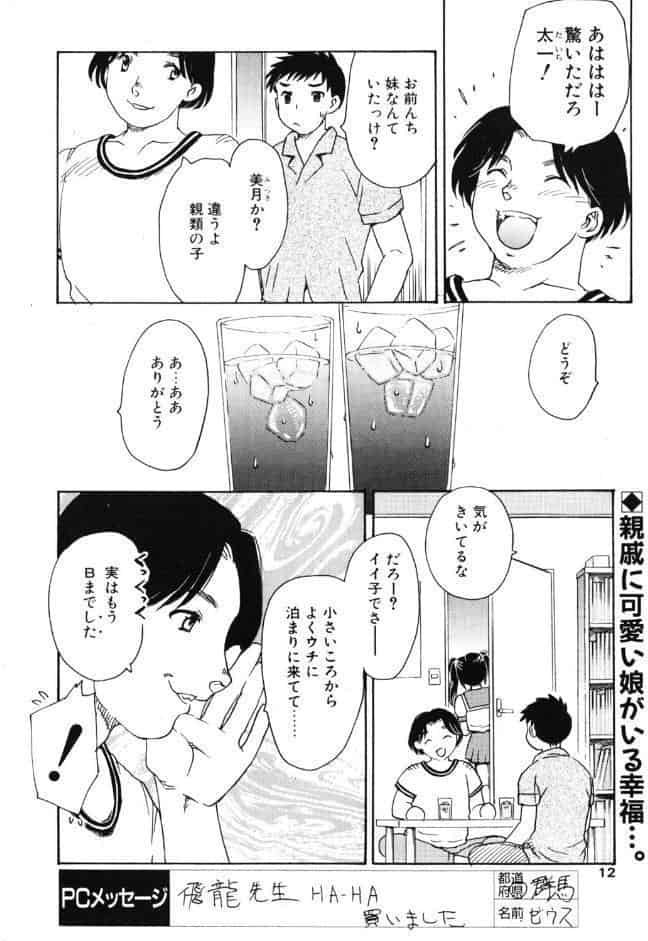 COMICペンギンクラブ2004年10月号