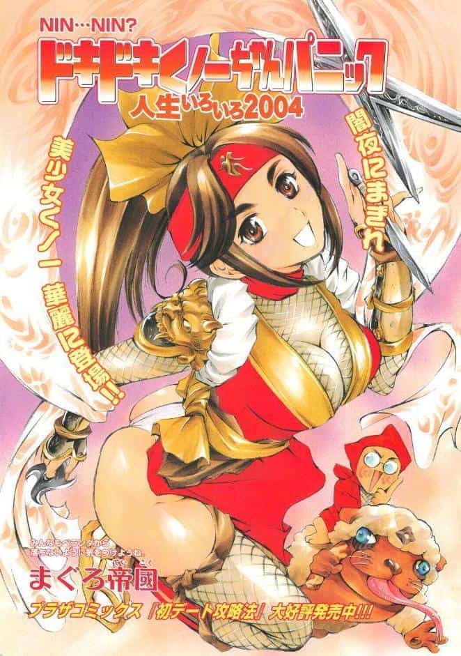 COMICペンギンクラブ2004年8月号