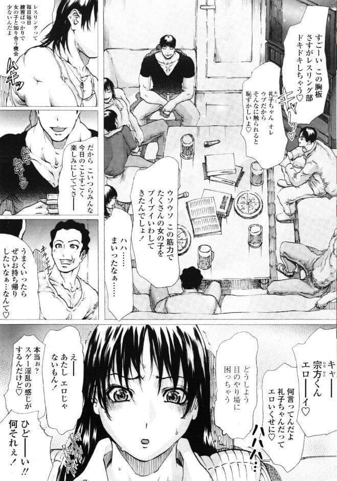 COMICペンギンクラブ2004年11月号