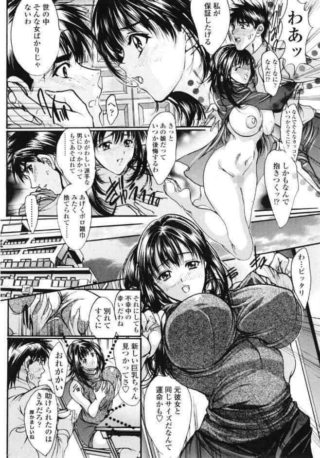 COMICペンギンクラブ2004年12月号