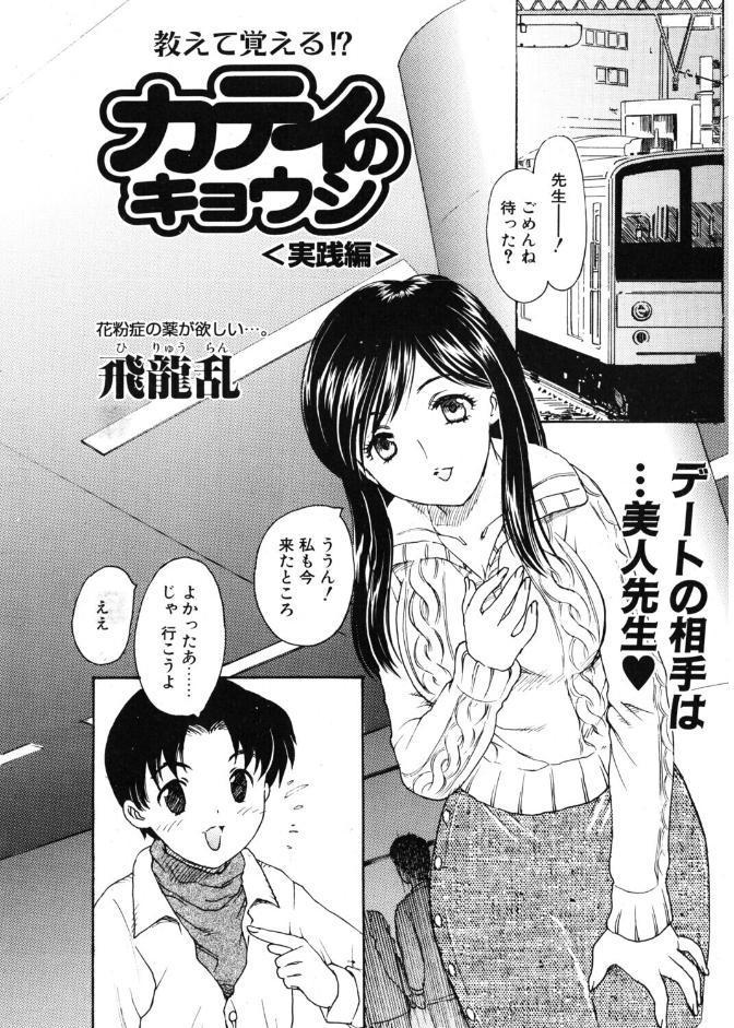COMICペンギンクラブ2004年6月号