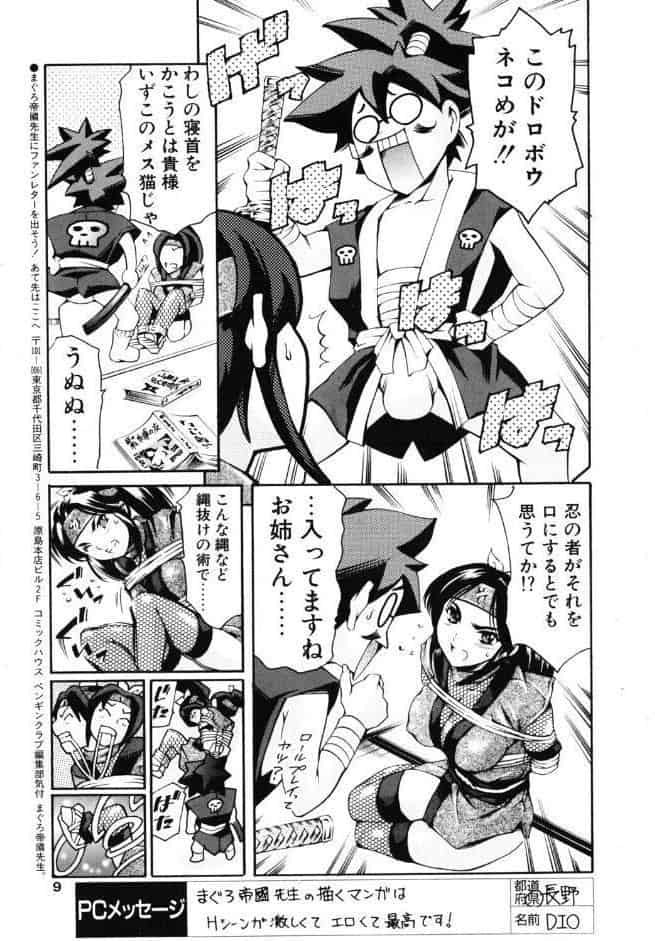 COMICペンギンクラブ2004年8月号