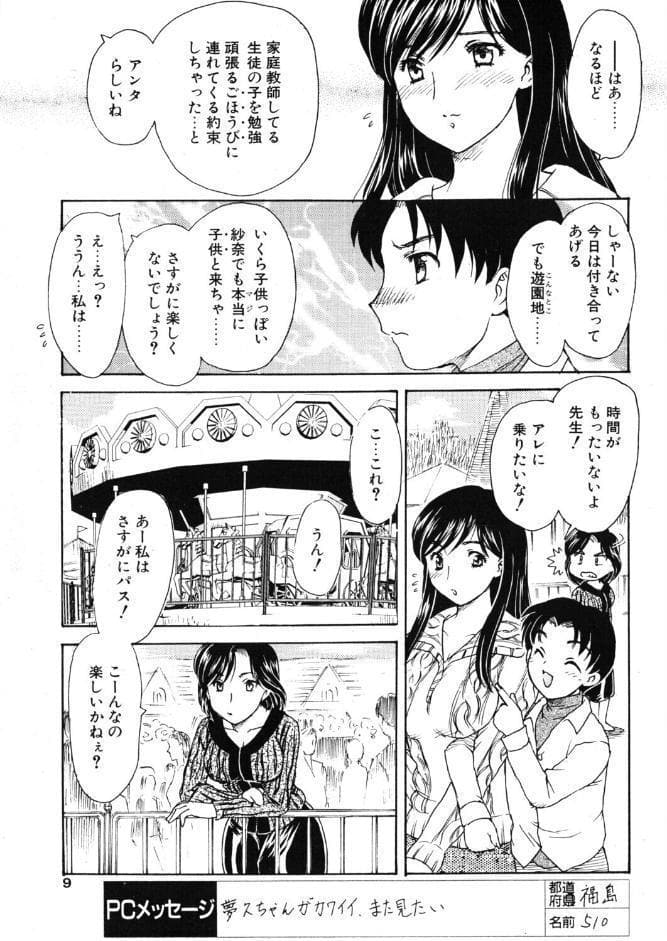 COMICペンギンクラブ2004年6月号