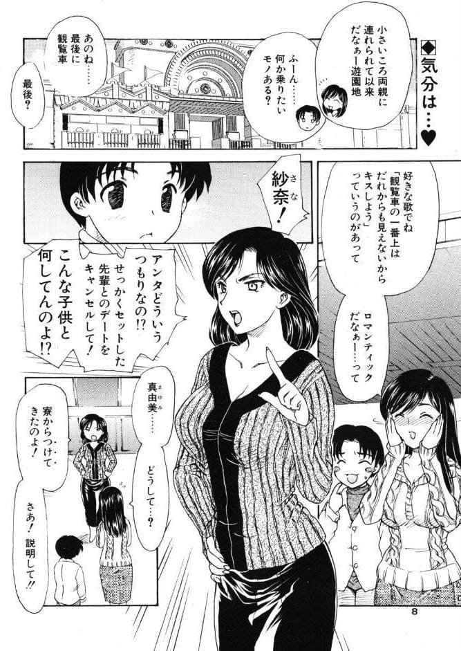 COMICペンギンクラブ2004年6月号