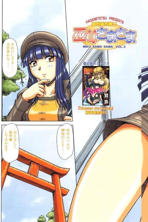 COMICペンギンクラブ2004年5月号
