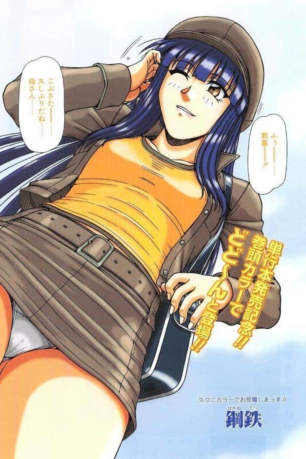 COMICペンギンクラブ2004年5月号