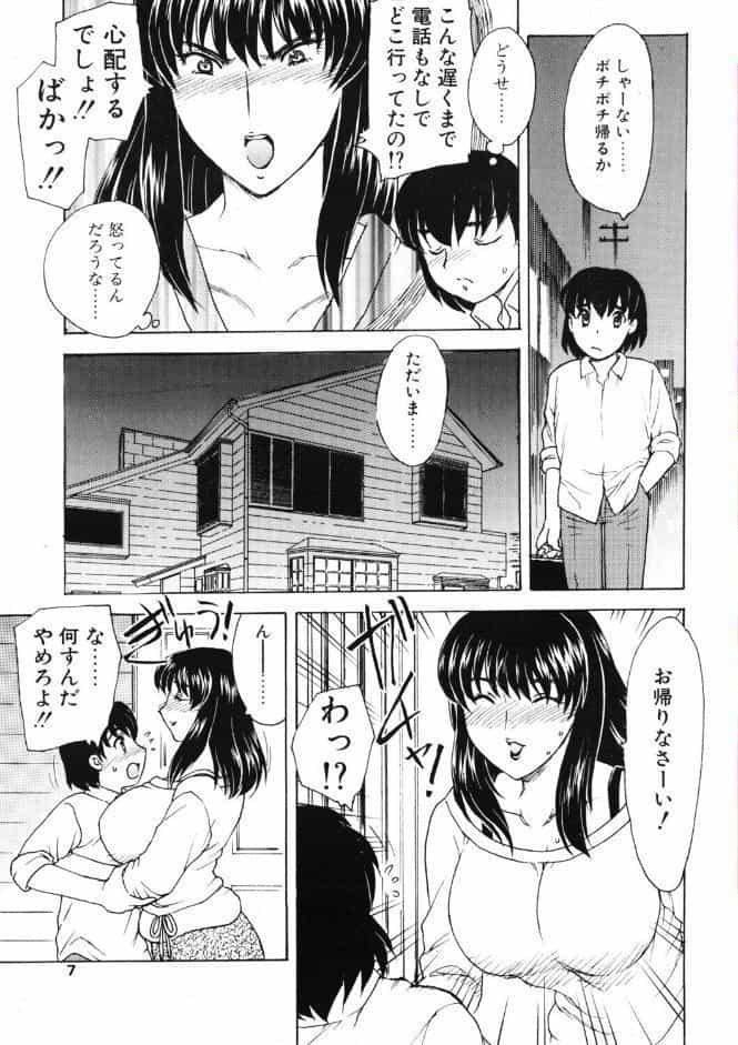 COMICペンギンクラブ2004年7月号