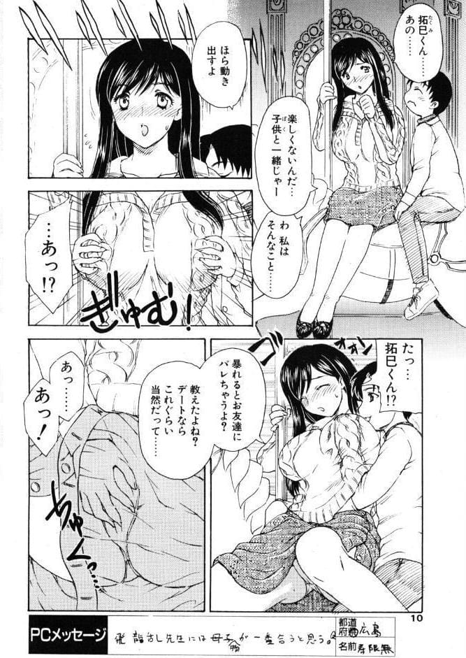 COMICペンギンクラブ2004年6月号