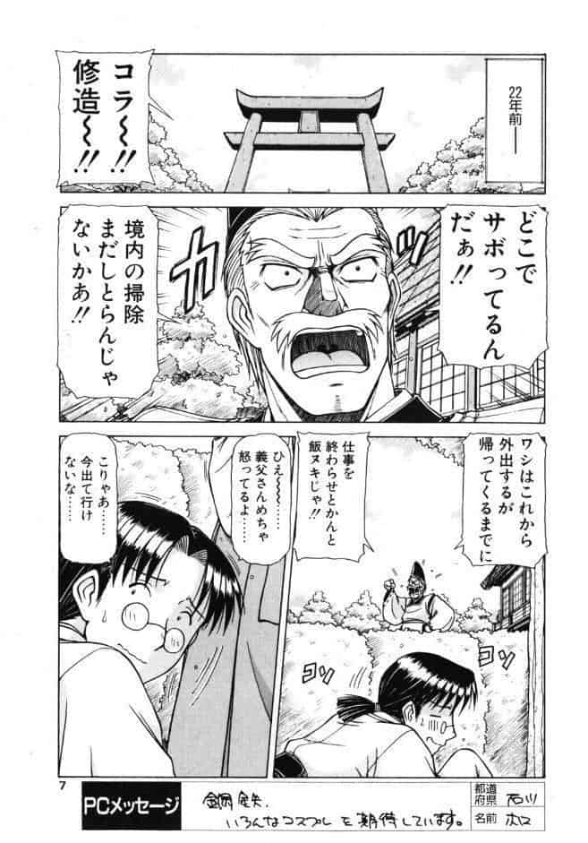 COMICペンギンクラブ2004年5月号