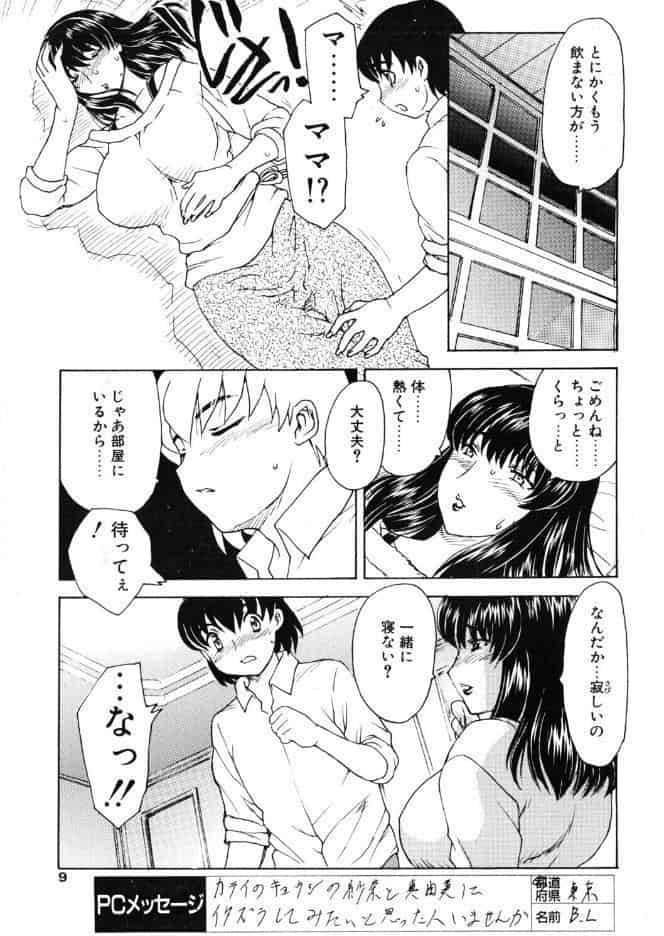 COMICペンギンクラブ2004年7月号