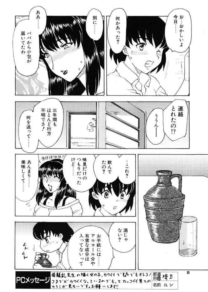 COMICペンギンクラブ2004年7月号