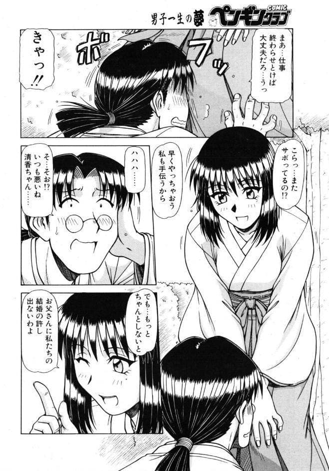 COMICペンギンクラブ2004年5月号