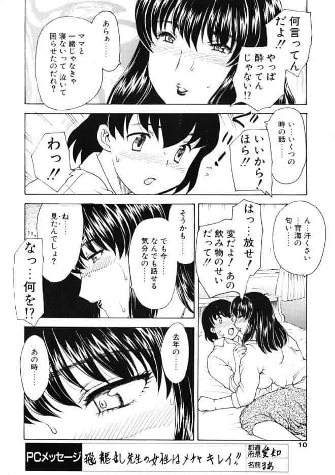 COMICペンギンクラブ2004年7月号