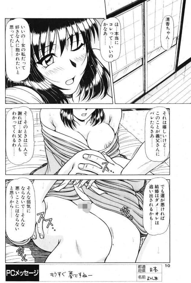 COMICペンギンクラブ2004年5月号
