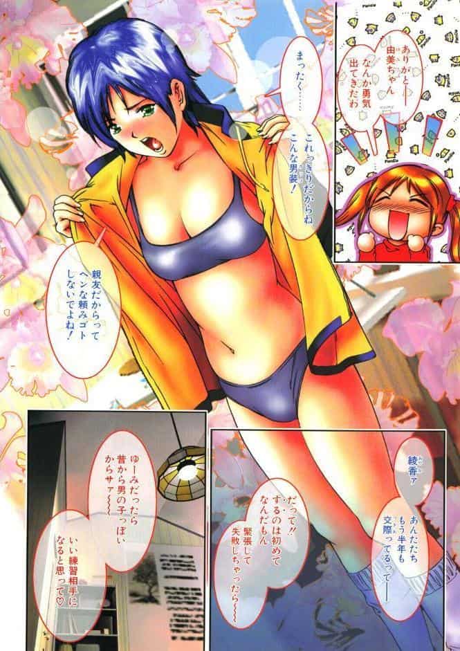 COMICペンギンクラブ2004年4月号