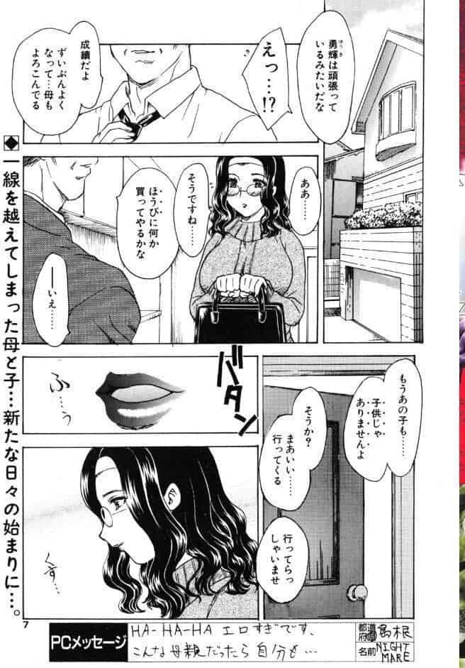 COMICペンギンクラブ2004年3月号