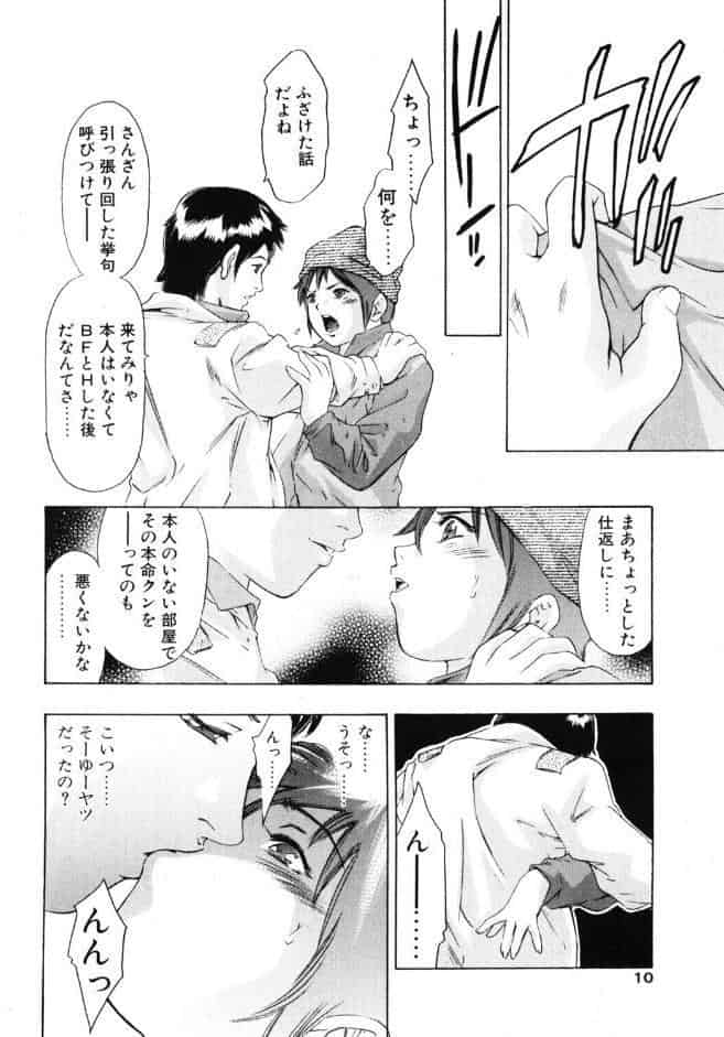 COMICペンギンクラブ2004年4月号