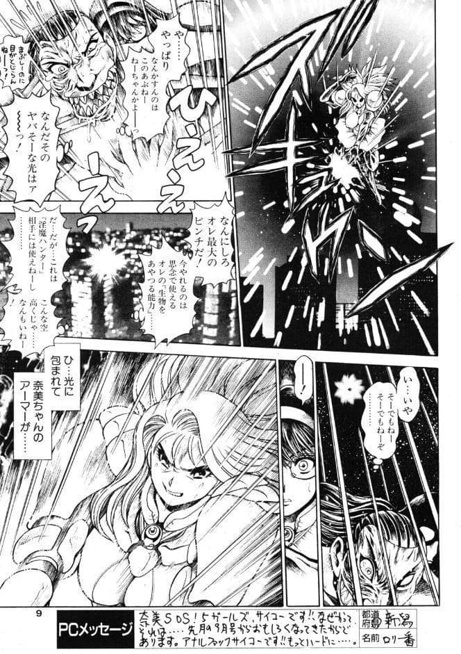 COMICペンギンクラブ2004年1月号