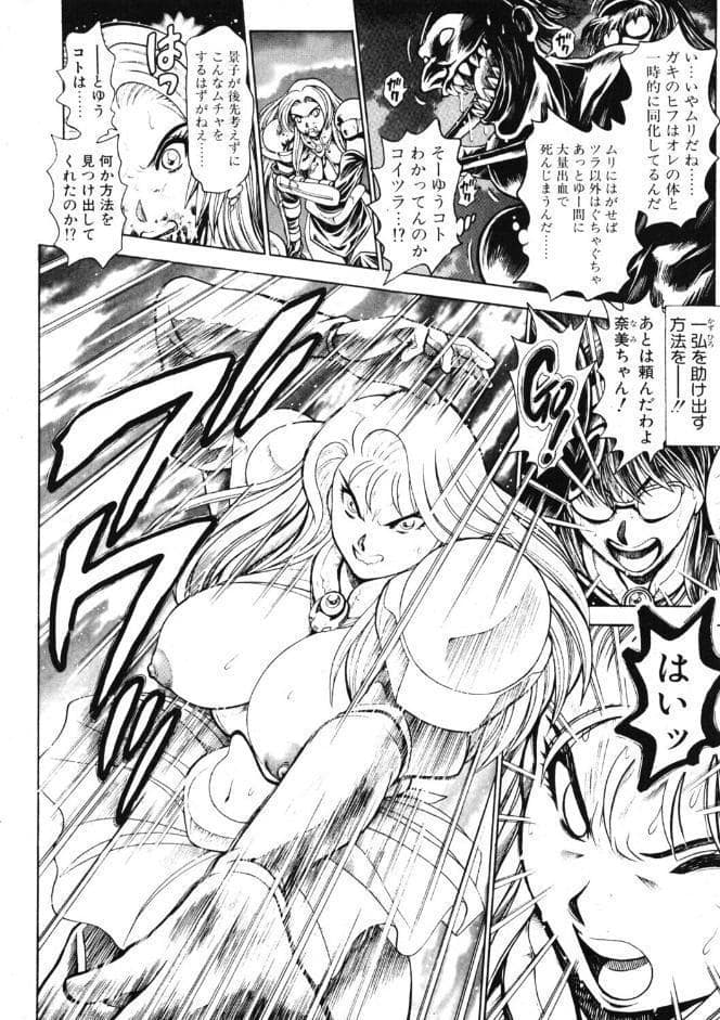 COMICペンギンクラブ2004年1月号