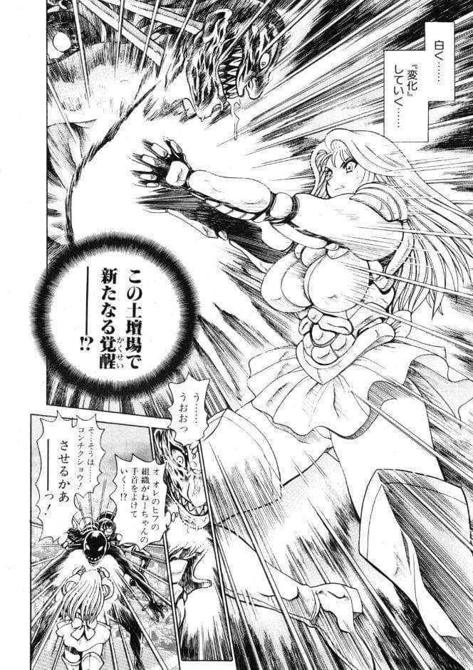 COMICペンギンクラブ2004年1月号