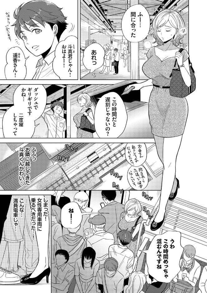 発情デイタイム 【FANZA限定】【デジタル特装版】