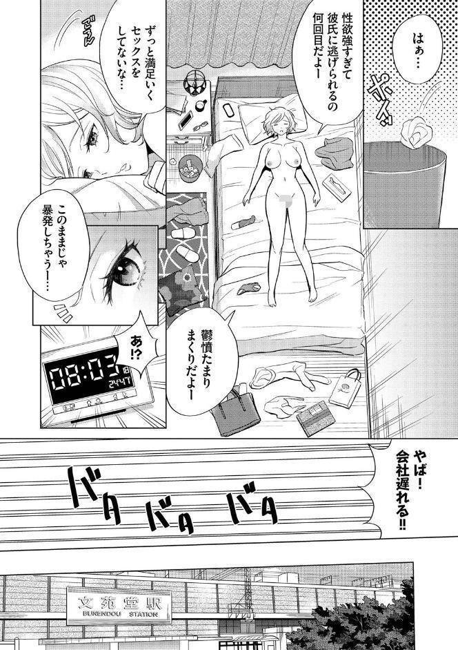 発情デイタイム 【FANZA限定】【デジタル特装版】