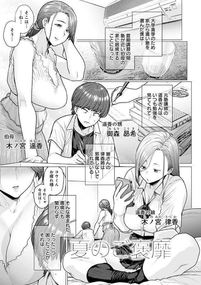 不貞 with … 【FANZA限定】【デジタル特装版】