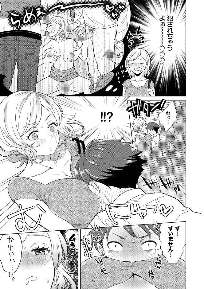 発情デイタイム 【FANZA限定】【デジタル特装版】