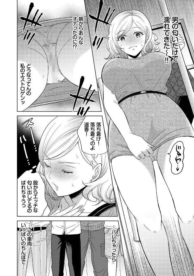 発情デイタイム 【FANZA限定】【デジタル特装版】