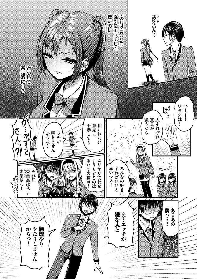 29人発情乙女と無人島中出しライフ 2【デジタル特装版】【FANZA限定版】