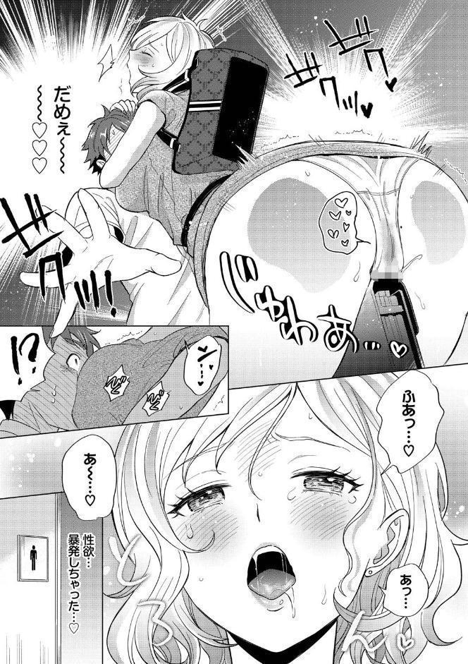 発情デイタイム 【FANZA限定】【デジタル特装版】