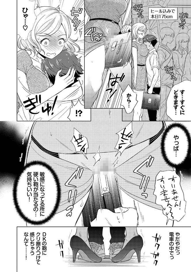 発情デイタイム 【FANZA限定】【デジタル特装版】
