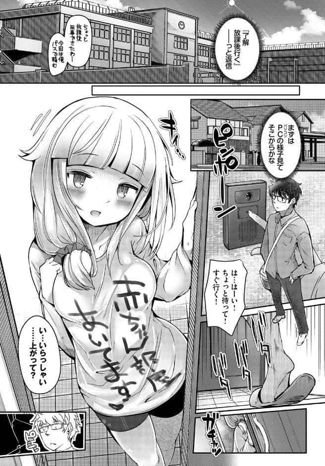ぽんこつストレート