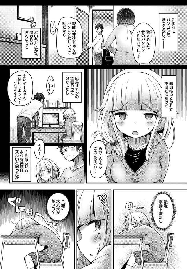 ぽんこつストレート