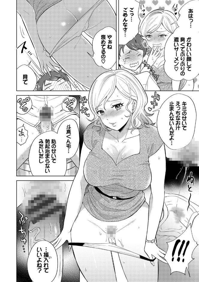 発情デイタイム 【FANZA限定】【デジタル特装版】