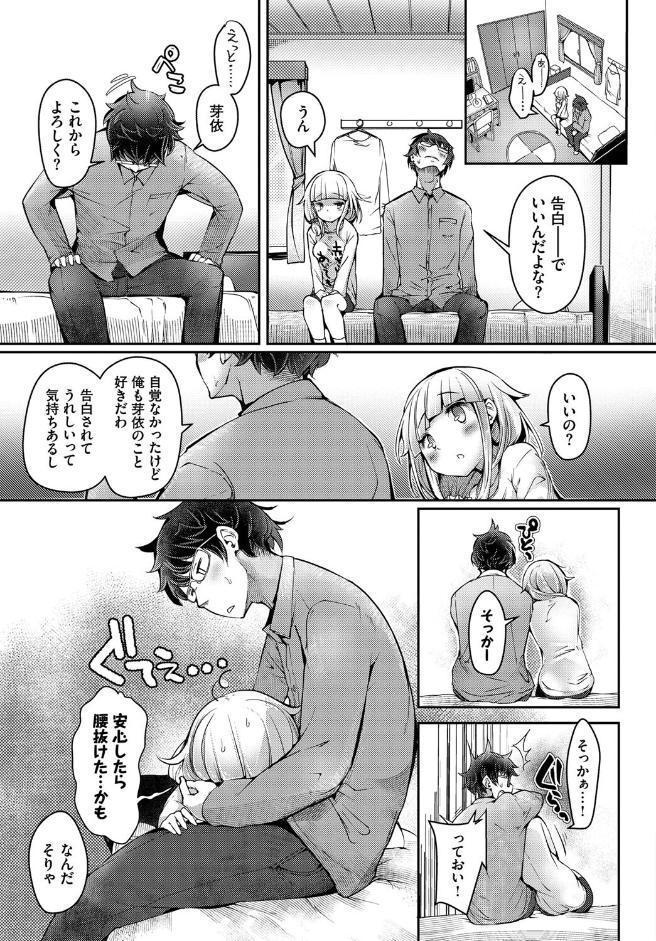 ぽんこつストレート