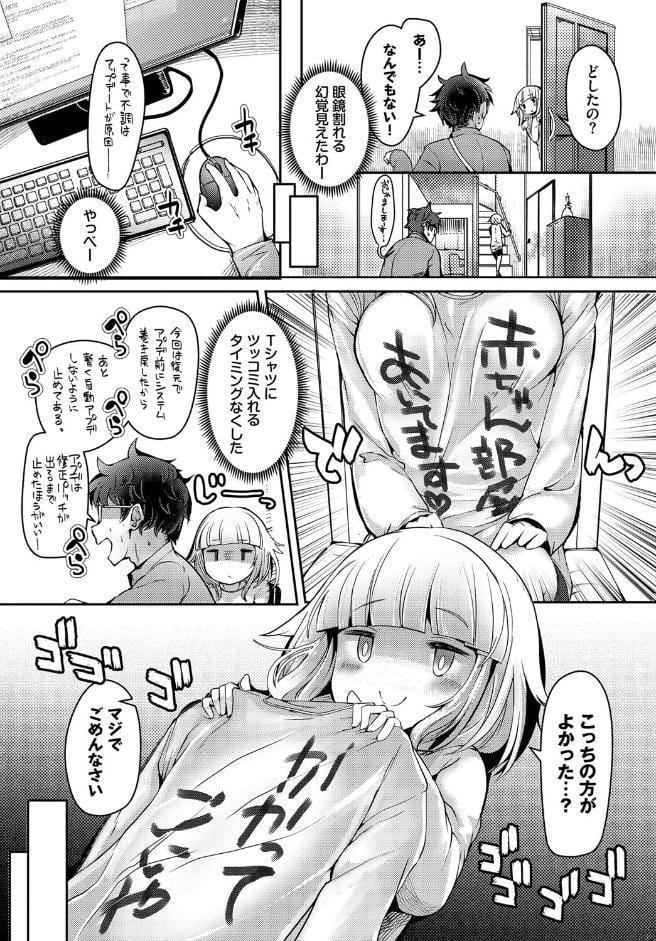 ぽんこつストレート