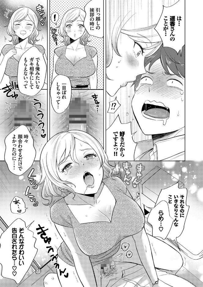 発情デイタイム 【FANZA限定】【デジタル特装版】